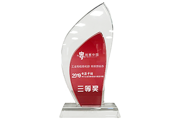 “創客中國”全國三等獎