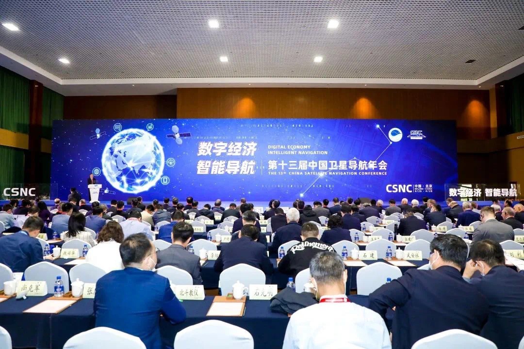 數字經濟 智能導航▕ 九洲北斗受邀參加第十三屆中國衛星導航年會